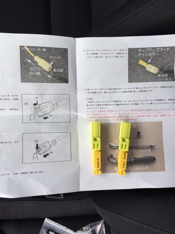 ポップアップフード キャンセラー（トヨタ クラウンアスリート