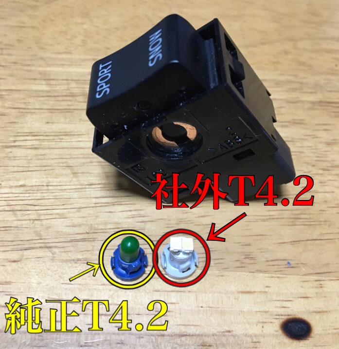 シフト周りスイッチ&シフトインジケーター LED 打替（トヨタ マークX