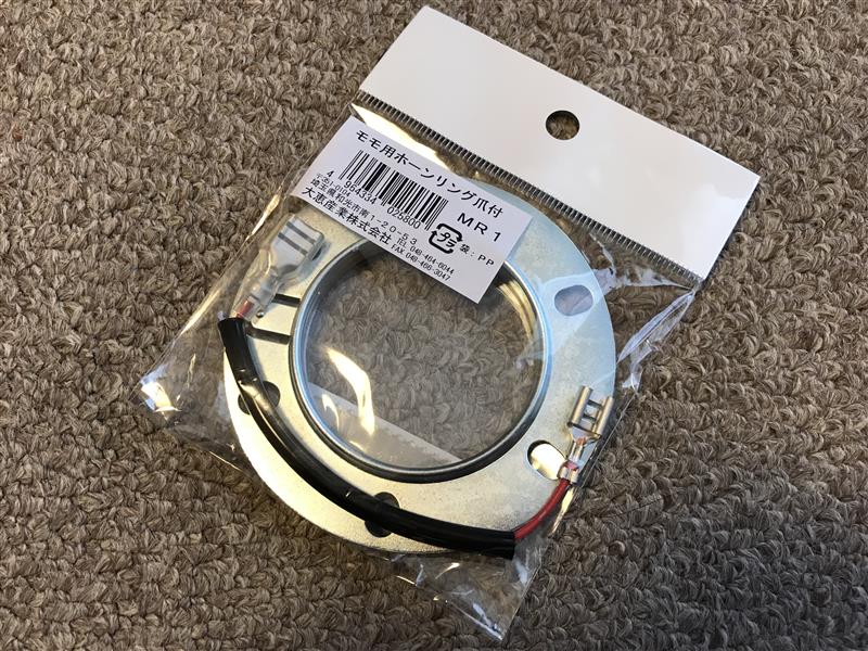 MAZDASPEEDロゴ入り 汎用ホーンボタン交換（マツダ ロードスター・NC