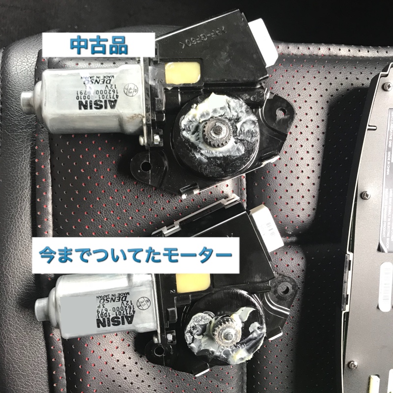 サンルーフモーター交換②（トヨタ ヴェルファイア）by 黒ベルちゃん