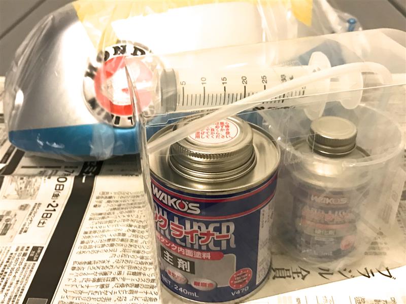 花咲かGタンククリーナー＆WAKO'Sタンクライナー施工（ホンダ モンキー