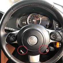 ステアリングブラック化（トヨタ 86・ZN6）by カカリオン - みんカラ