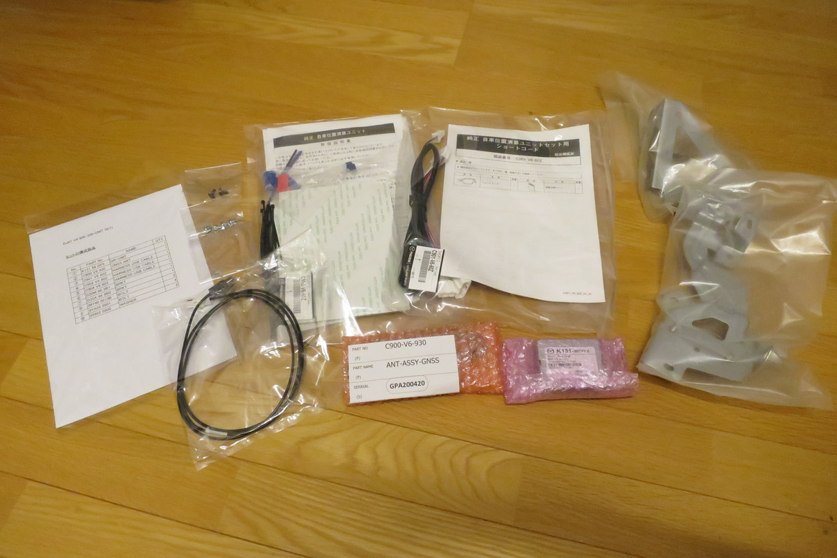 自車位置演算ユニットで迷走（マツダ アクセラセダン・BM/BY）by