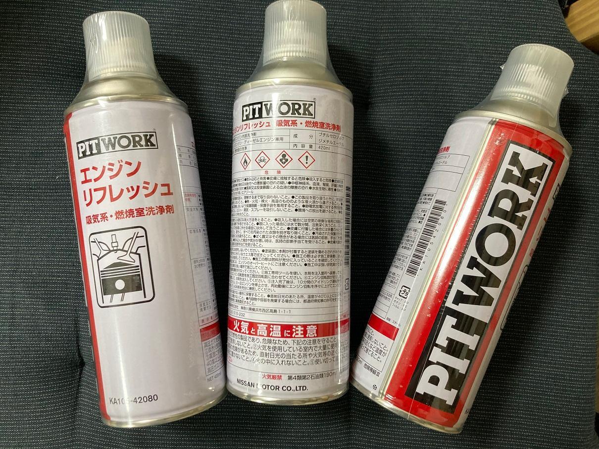 ピットワーク エンジンリフレッシュ 準備編（日産 セレナハイブリッド