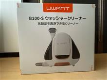 UWANT B100-S ウォッシャークリーナー のパーツレビュー | ジェイド