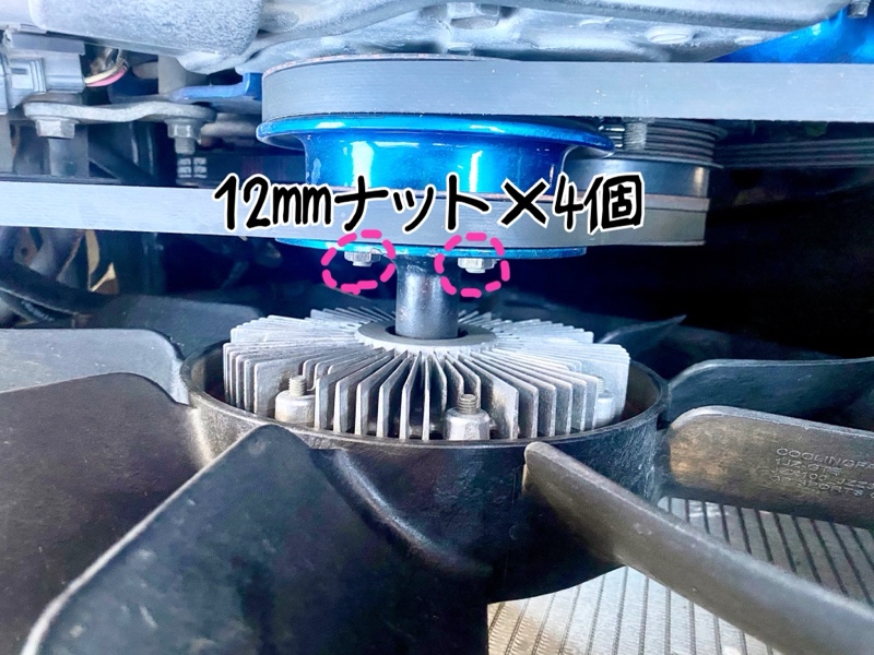 ハイレスポンスファンクラッチ(JZX100用)に交換（トヨタ ハイラックス