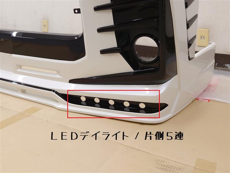 ツインカラーのLEDデイライトを取り付け（トヨタ ハイエースバン・H200