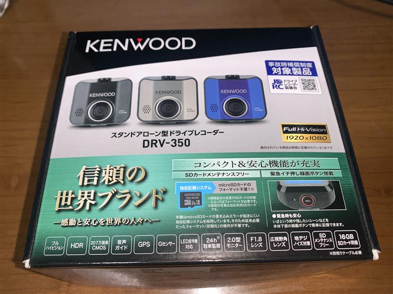 ケンウッドDRV-350-B ドラレコ交換取付け（マツダ アクセラスポーツ