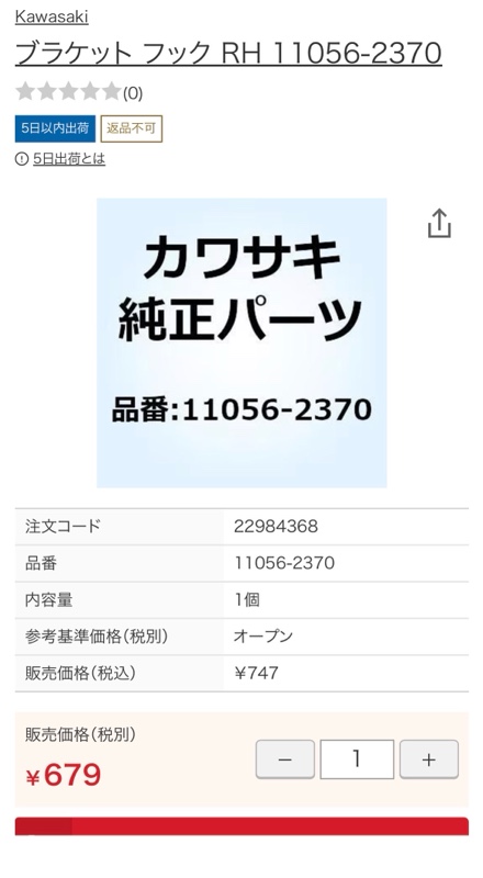 キャリア取り付け（カワサキ ZZR1400）by 十九夜 - みんカラ