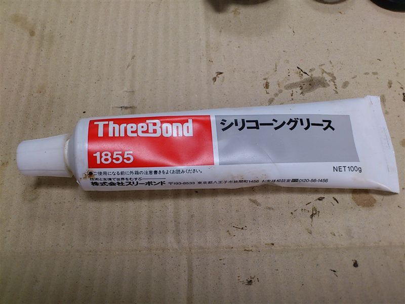 1855 / シリコーングリース ThreeBond(スリーボンド)のケミカル系