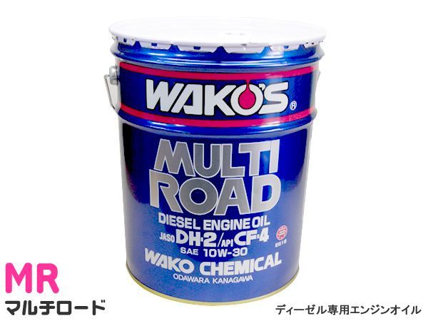 TR / トリプルアール 20W-60 WAKO'S(ワコーズ)のエンジンオイルの
