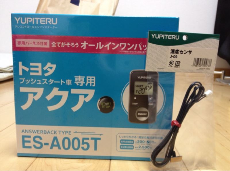 ES-A005T Yupiteru(ユピテル)のエンジンスターターの口コミ・パーツ