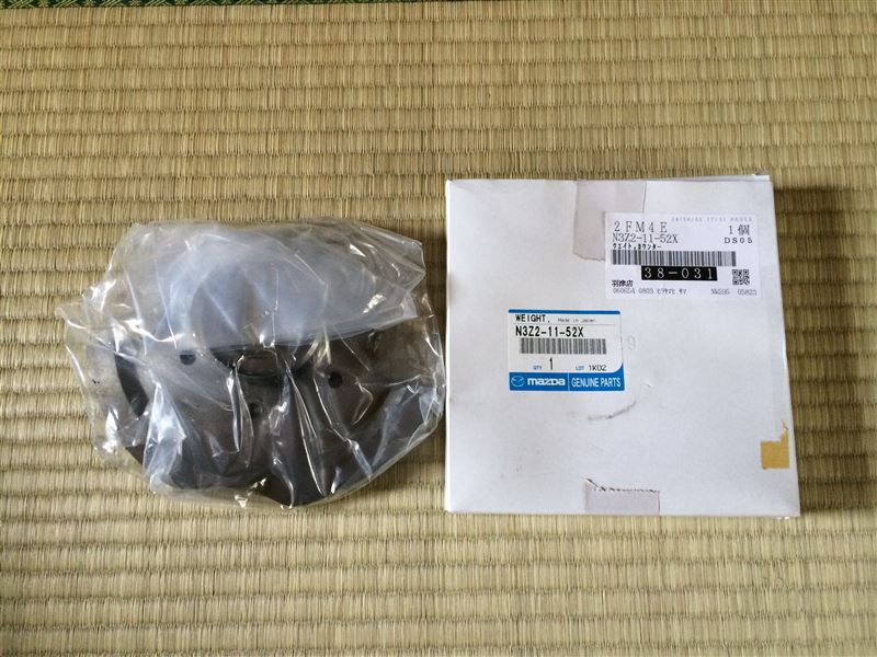 マツダ(純正) カウンターウェイト のパーツレビュー | RX-8(タ○カさん