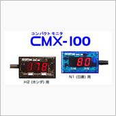 CMX-100 H2 TECHTOM(テクトム)の多機能メーターの口コミ・パーツ