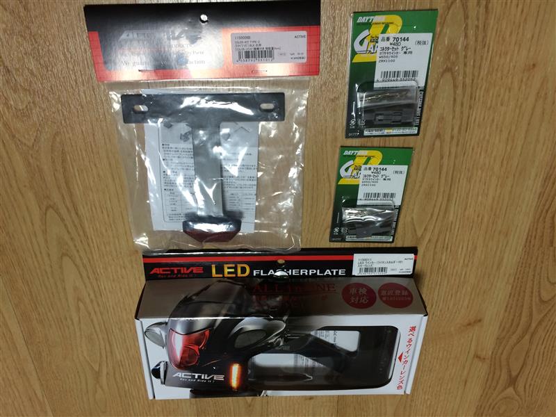 ACTIVE (アクティブ) LEDウインカー(ライセンスホルダー付) スモーク