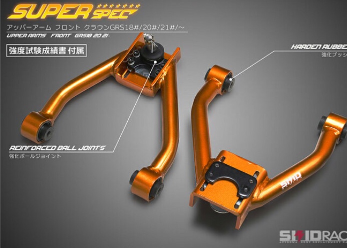 18.20.21クラウン リアアッパーアーム前後 トーロッド スキッド