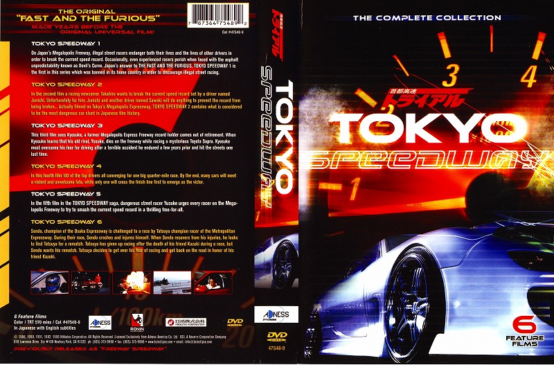 海外盤DVD (Tokyo Speedway)首都高速トライアル のパーツレビュー