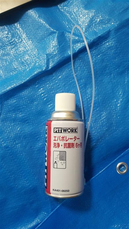 PIT WORK エバポレーター洗浄・抗菌剤 のパーツレビュー | ノート(と