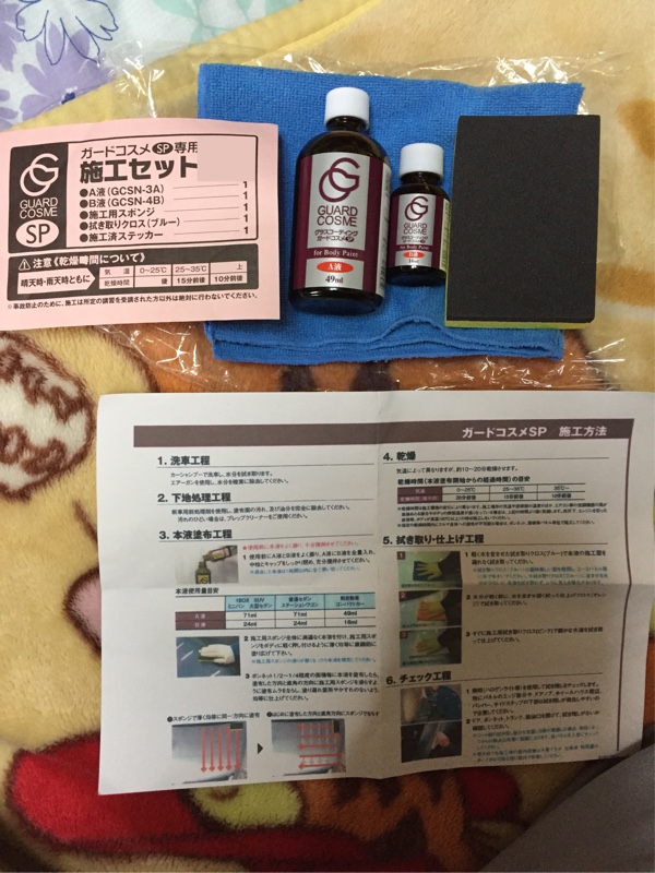 トヨタ(純正) ガードコスメSP のパーツレビュー | パッソ(拝一刀