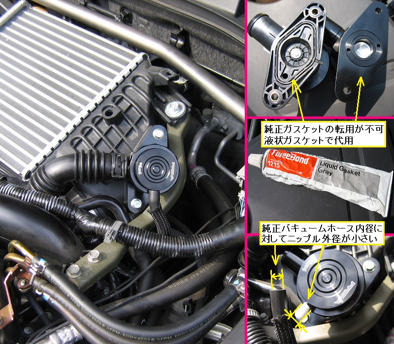 PROVA ハイプレッシャー・バイパスバルブ(BL/BPレガシィ・ターボ用) の