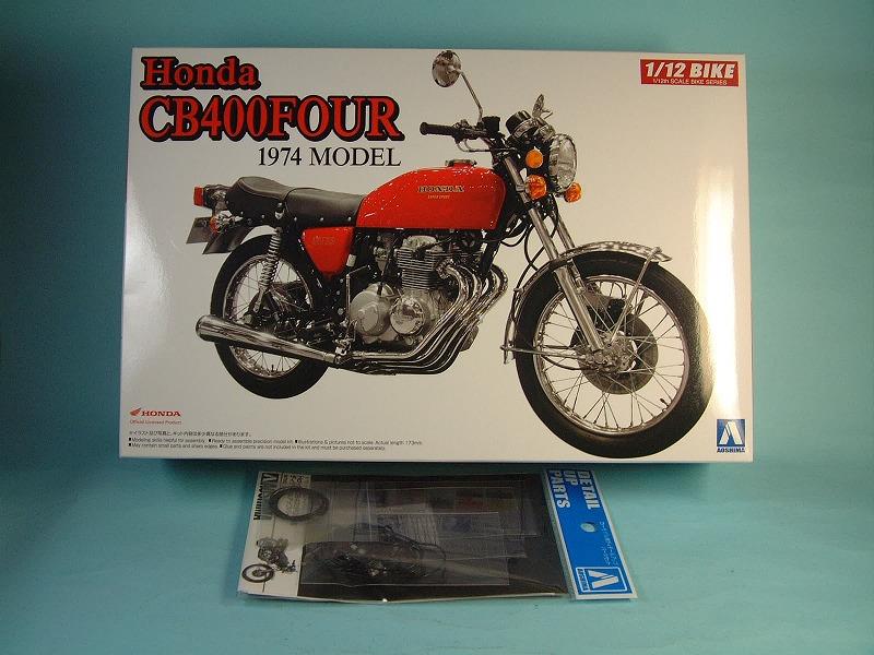 alley-catのフォトギャラリー「タミヤ1/12 Honda CBR400F ホットロード