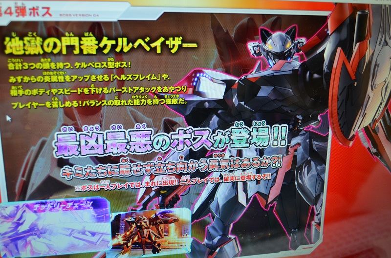 零崎。のフォトギャラリー「ジャイロゼッター8」 | その他 その他