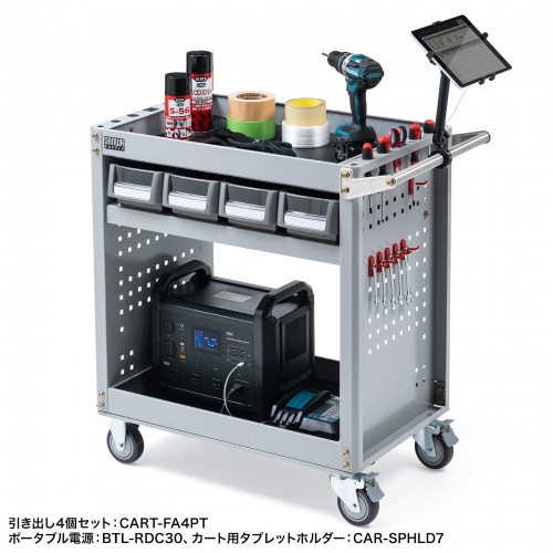 工具類やネジ部品と一緒にポータブル電源も収納して移動できるツール