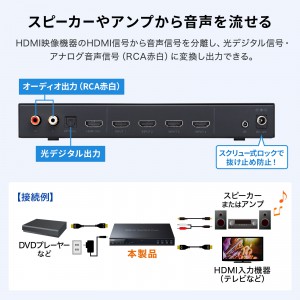 4入力1出力HDMI画面分割切替器（4K/60Hz対応）｜サンワサプライ株式会社