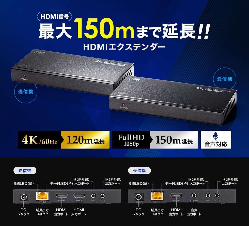 VGA-EXHDPOC【HDMIエクステンダー(4K対応・120m延長）】LANケーブル1本