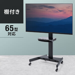シャープ アクオス 4T-C50EL1 対応テレビスタンド一覧
