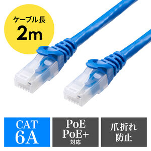 LANケーブル（ケーブル(長さ) 2～2m）の販売商品一覧｜通販ならサンワ
