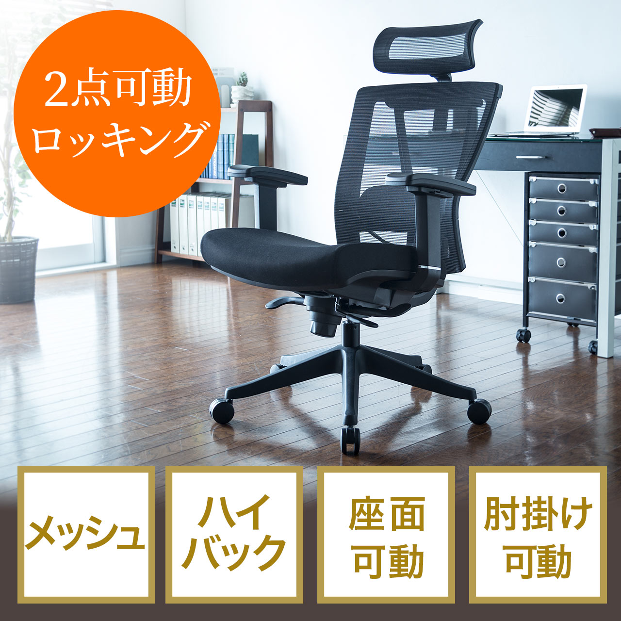 サンワダイレクト本店 サンワサプライ【オフィス・PC周辺通販】