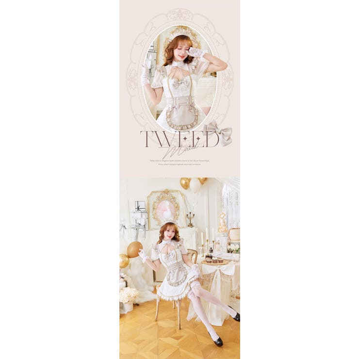 シェリーツイードメイド《ハロウィンコスプレ8点セット》【Malymoon