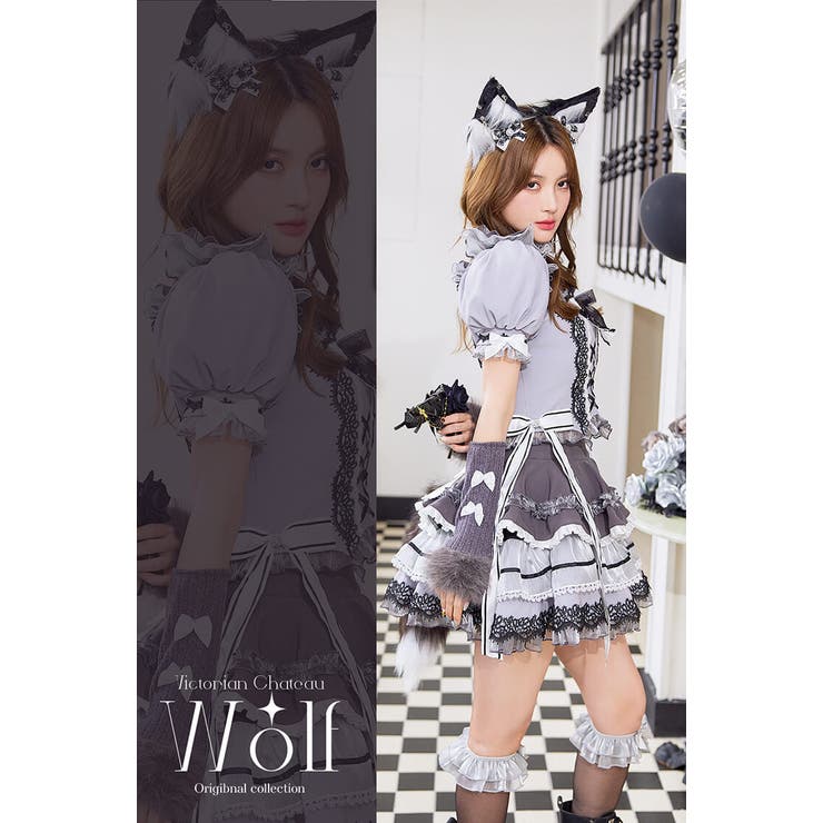 沖縄コレクション着用】ヴィクトリアンシャトーウルフ《オリジナル