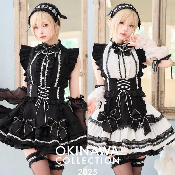 沖縄コレクション着用】【月海つくねコラボ】ノワールアンジュメイド