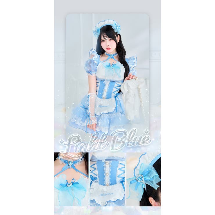 Mumei着用】 魔法少女 トゥインクルシフォンキャンディメイド