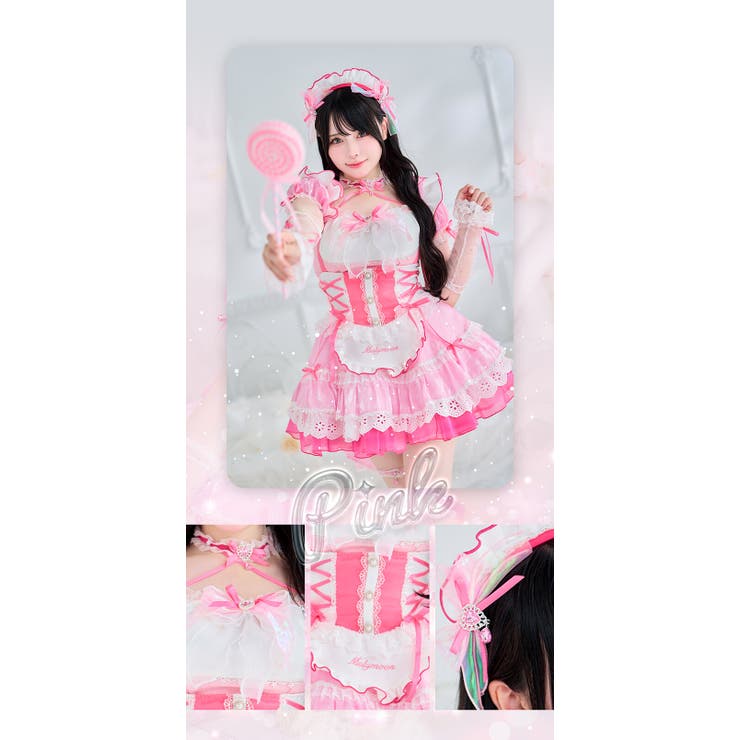 Mumei着用】 魔法少女 トゥインクルシフォンキャンディメイド