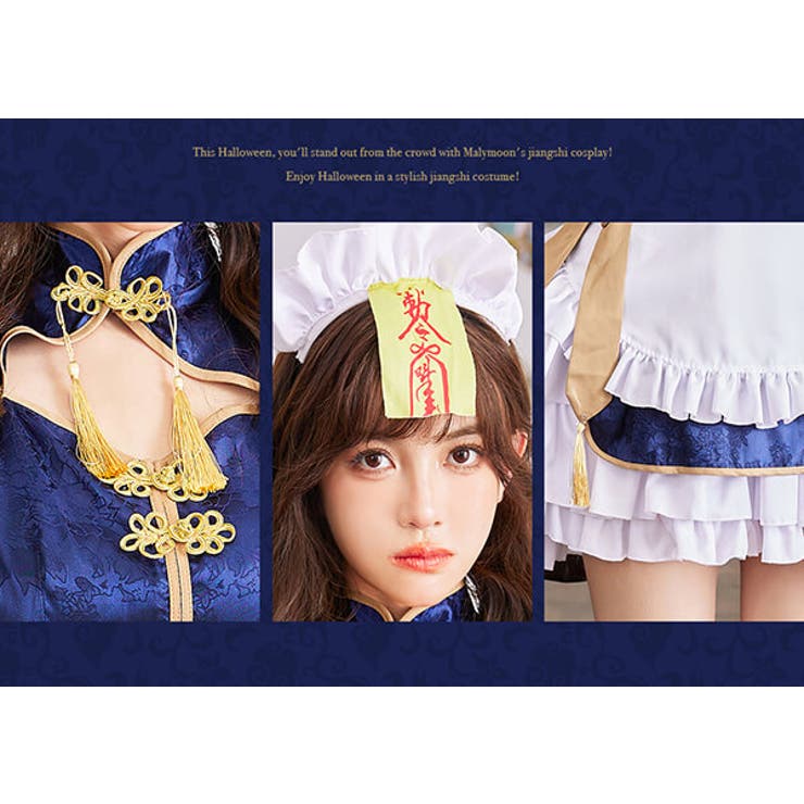 トワイライトロイヤルキョンシーメイド《ハロウィンコスプレ4点セット