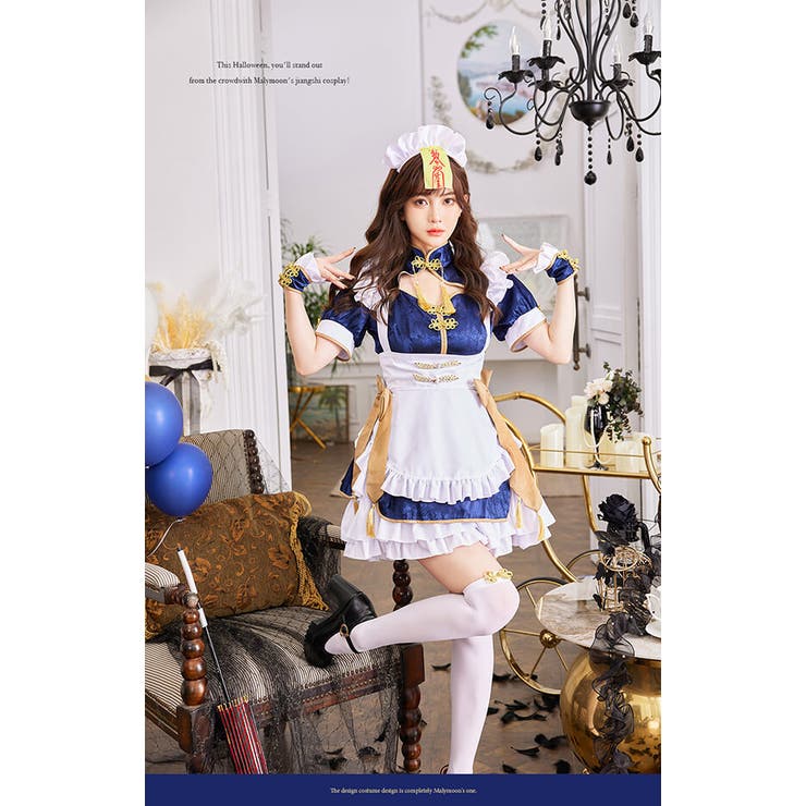 トワイライトロイヤルキョンシーメイド《ハロウィンコスプレ4点セット