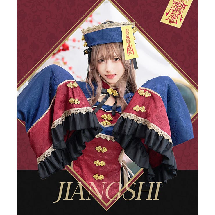 ラグジュアリーハートシェイプキョンシー《ハロウィンコスプレ5点