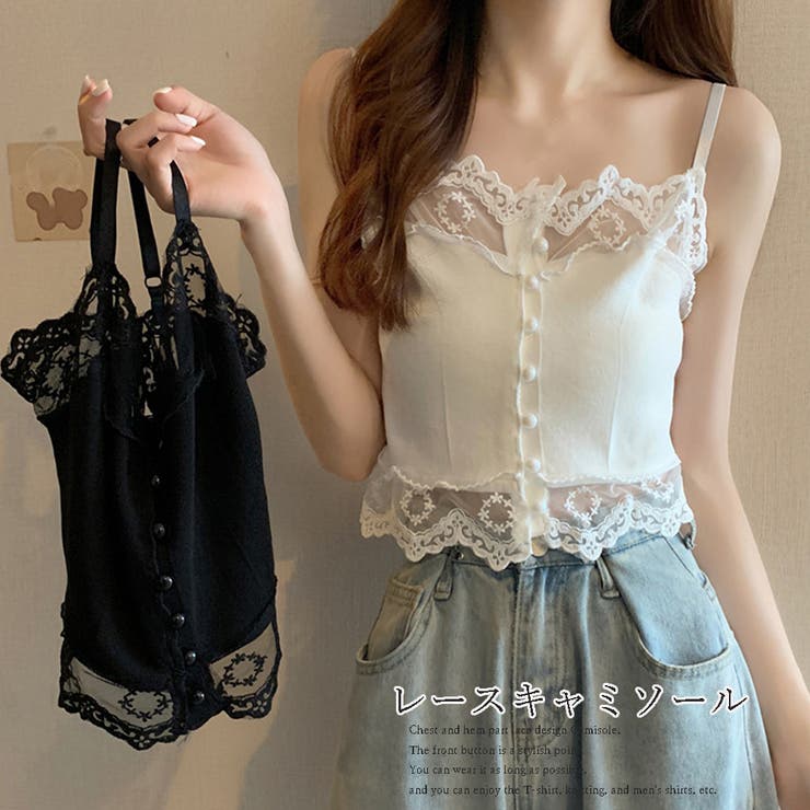レース キャミソール 重ね着 トップス[品番：II000007008