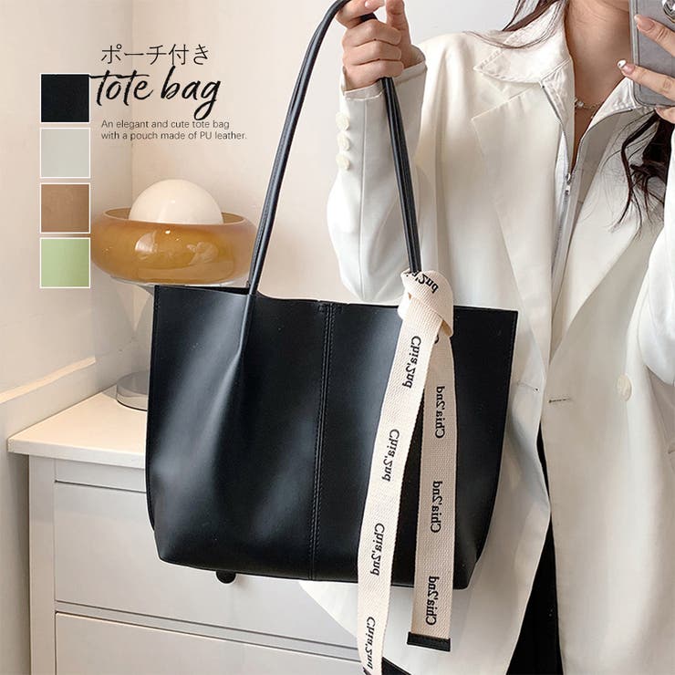 ポーチ付きトートバッグ レディース 韓国[品番：II000010344