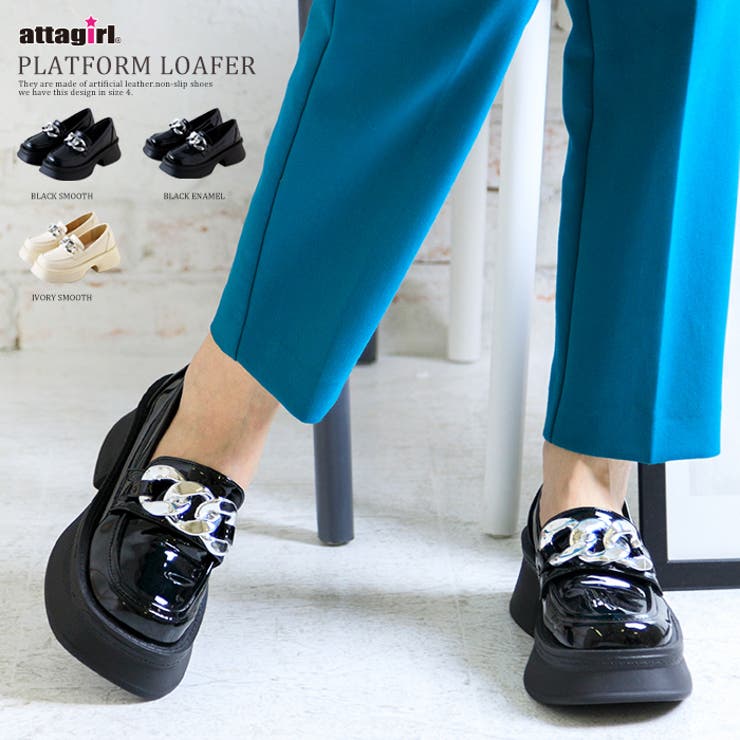 厚底チェーンローファー[品番：ATAW0001232]｜attagirl （アタガール