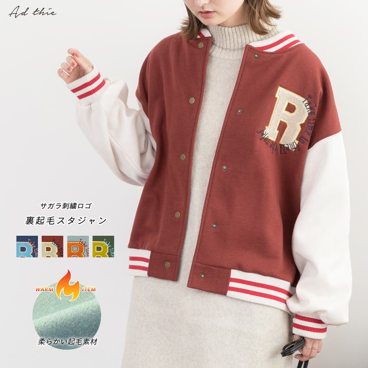 パイルワッペン 刺繍ロゴ 裏起毛スタジャン[品番：ADEW0003789]｜ad