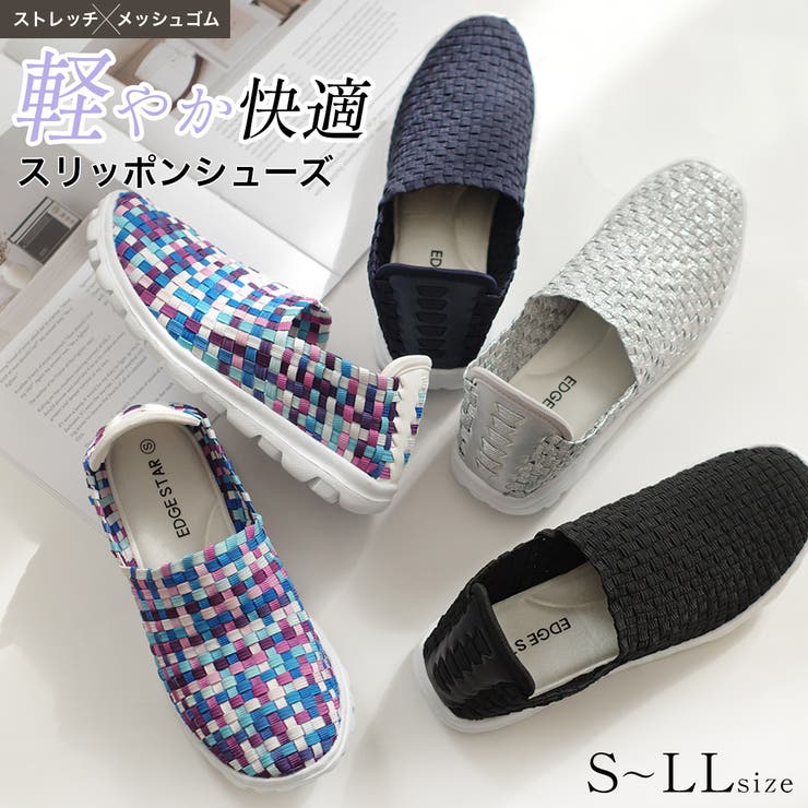 軽量 メッシュ スリッポン レディース[品番：BNZS0000834]｜AmiAmi