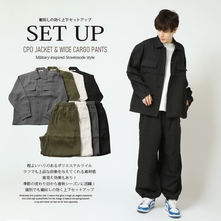 オーバーサイズ セットアップ メンズ[品番：RQ000009422]｜ARCADE