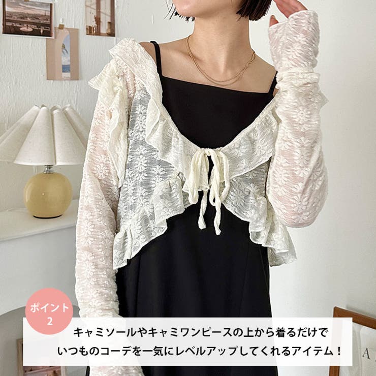 ラッフルフリルクロップド丈レースボレロ[品番：OUTW0000030