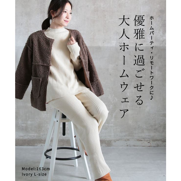 ニット セットアップ パンツ[品番：CLVW0000882]｜CLOVERDEPOT