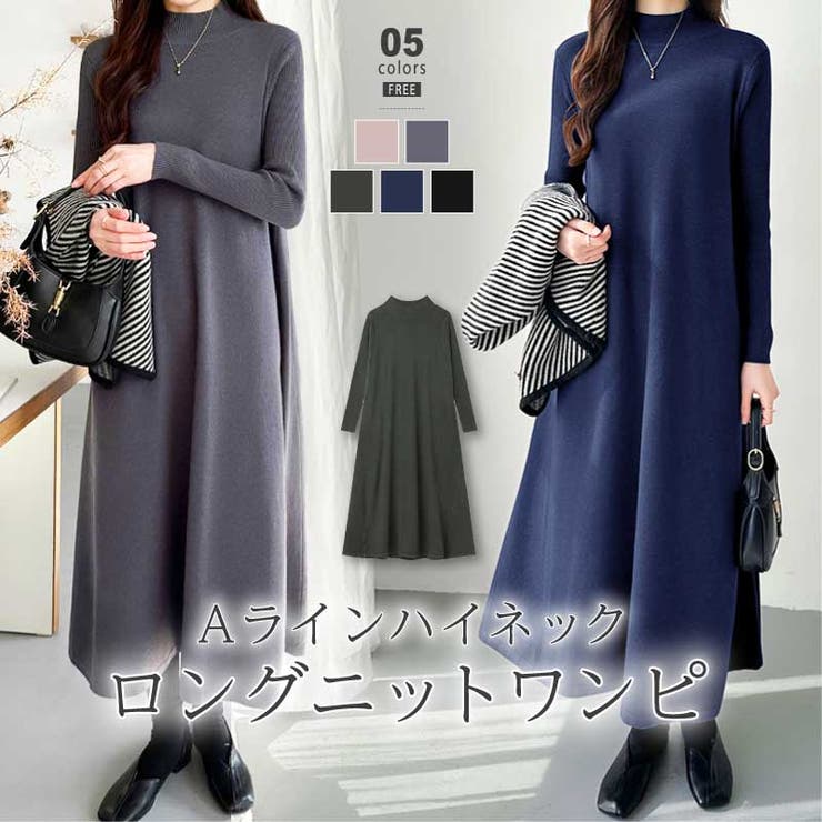 ヤク風ニットワンピース フレアニットワンピース ロングワンピース