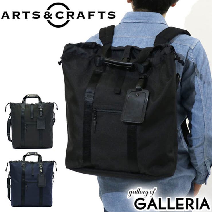 アーツアンドクラフツ］バッグ ARTS&CRAFTS 3WAYトートバ…[品番
